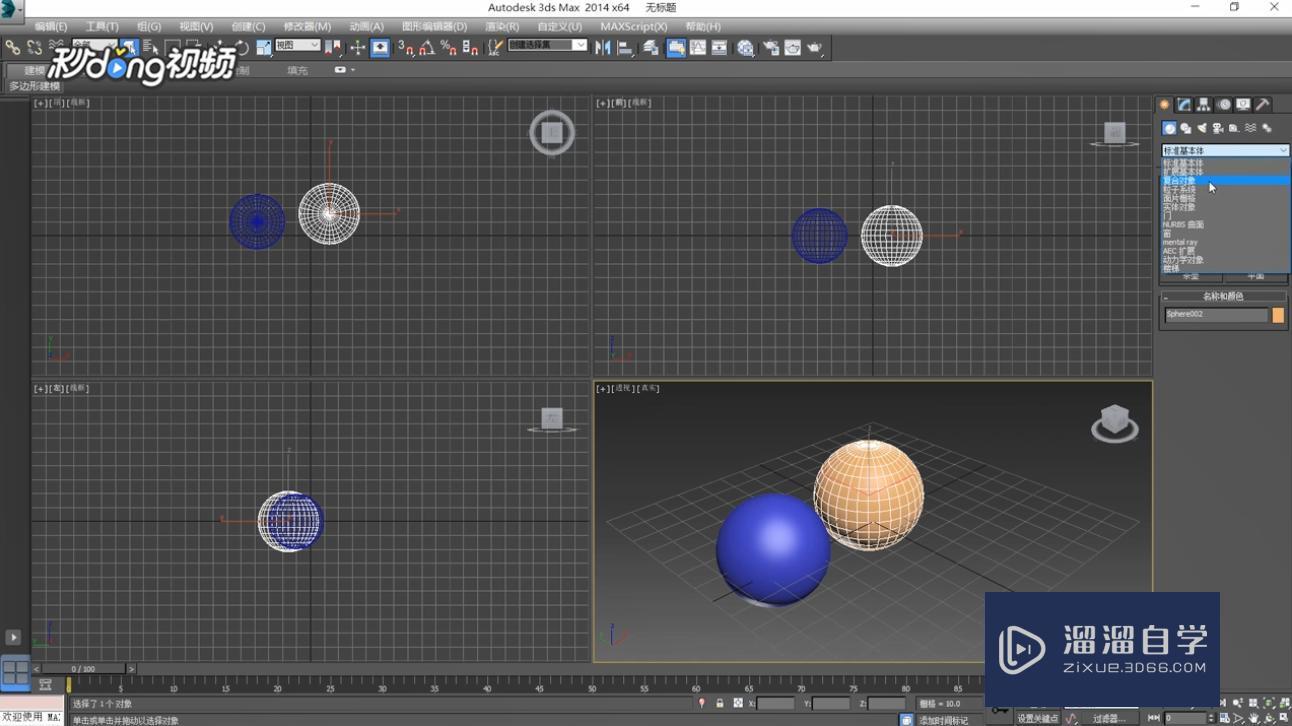 3DMax中合并图形教程 3DMax中合并图形教程