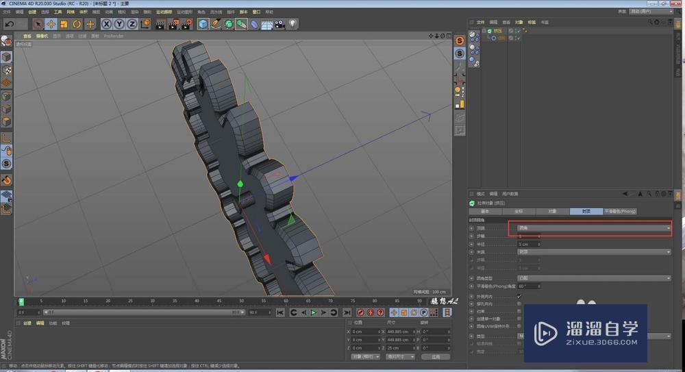 C4D挤压工具的用法