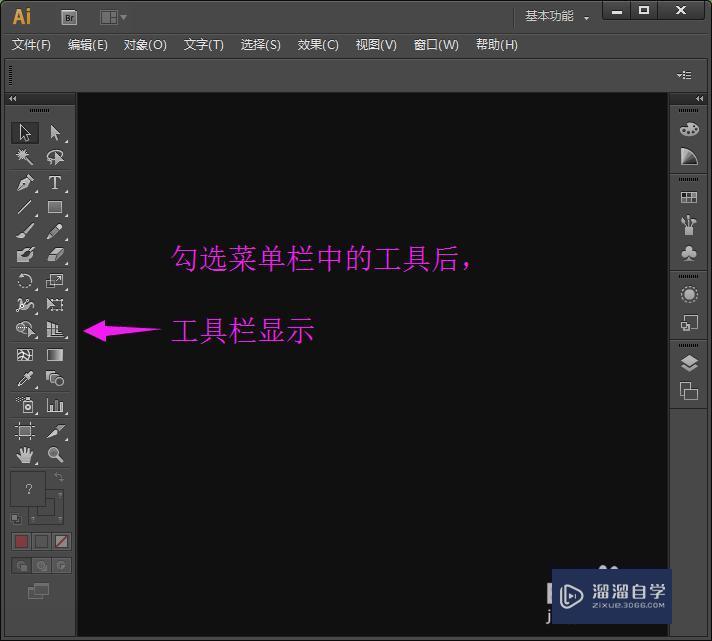 AI中工具栏菜单栏消失怎么办？