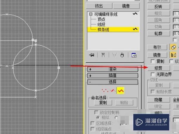 3DMax中如何使用倒角剖面？