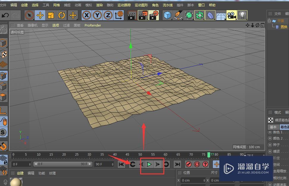 C4D-如何制作起伏的地面效果模型制作