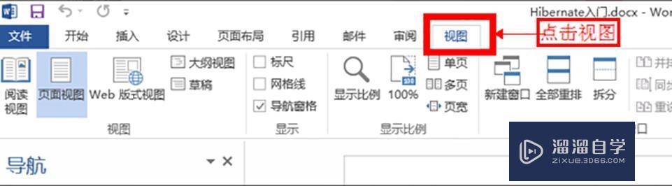 <esred>Word</esred>2016怎么让<esred>目录</esred>索引<esred>显示</esred>在左边？