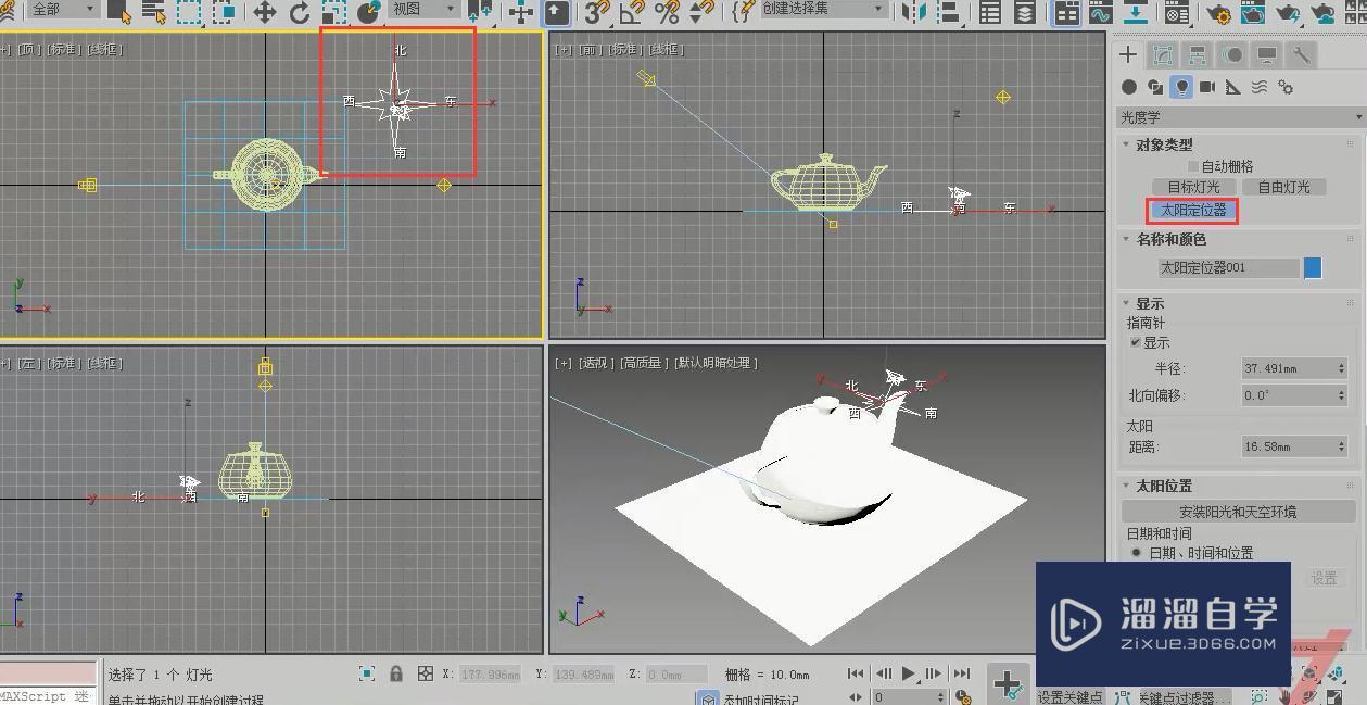 3DMax灯光类型介绍