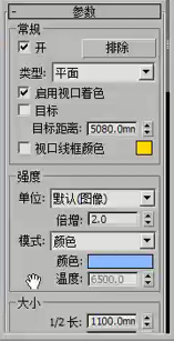 3DMax美式玄关场景灯光设计教程