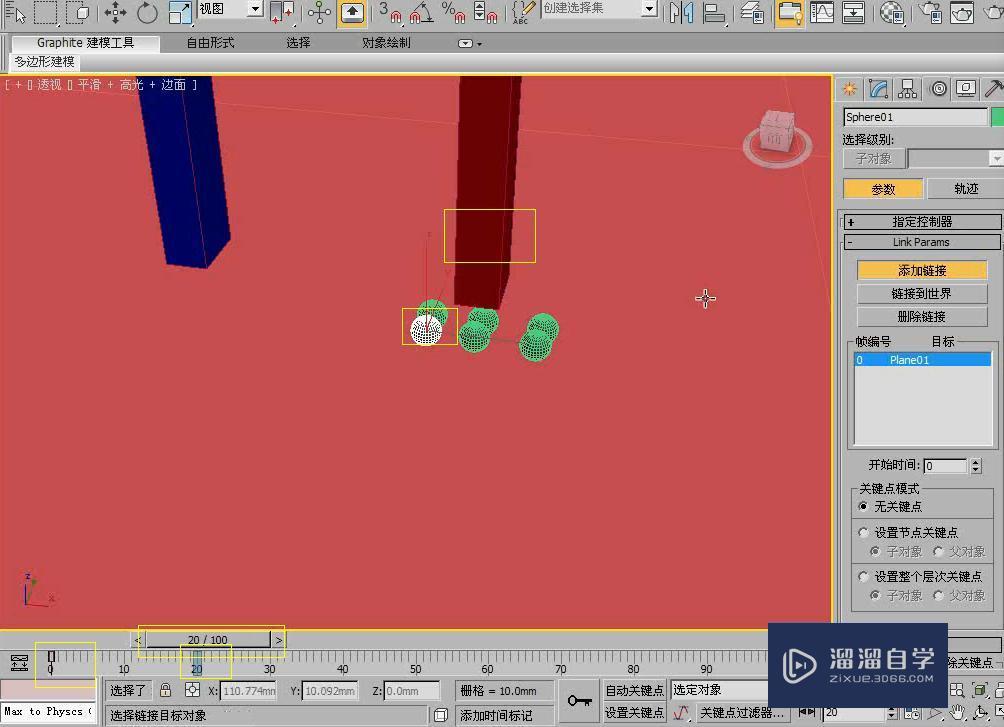 3DMax利用链接约束制作磁铁吸附小球