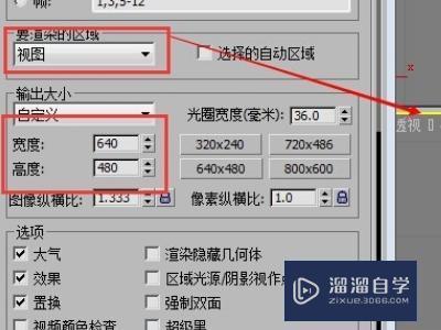 3DMax怎么分层渲染啊？