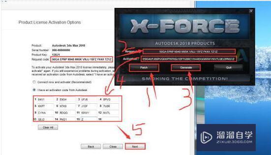 3DMax2018激活教程