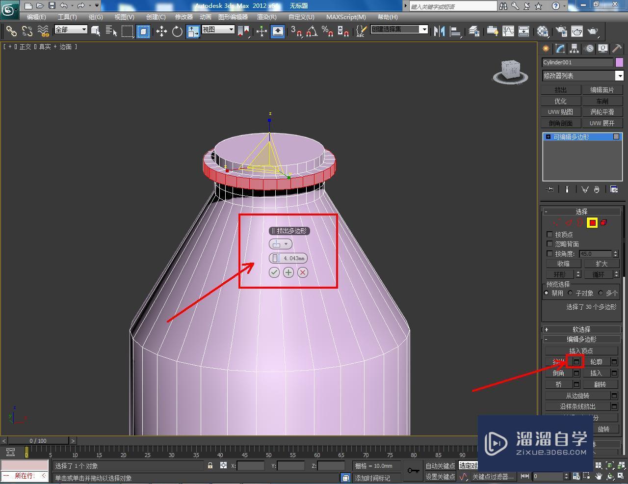 3DMax矿泉水瓶怎么制作？