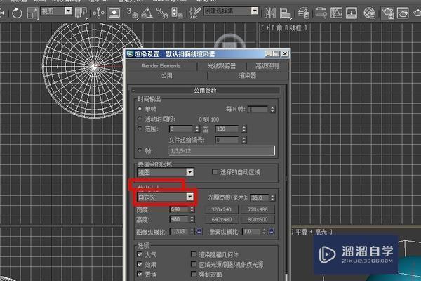 3DMax怎样调整渲染窗口的大小？