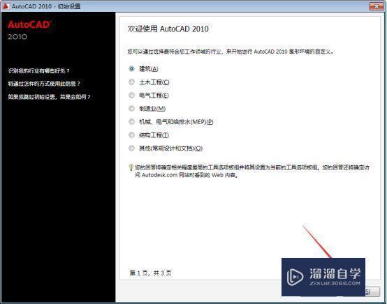 AutoCAD2010破解版下载附安装破解教程