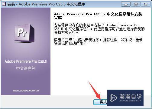 Adobe PRemiere CS5.5破解版下载附安装破解教程