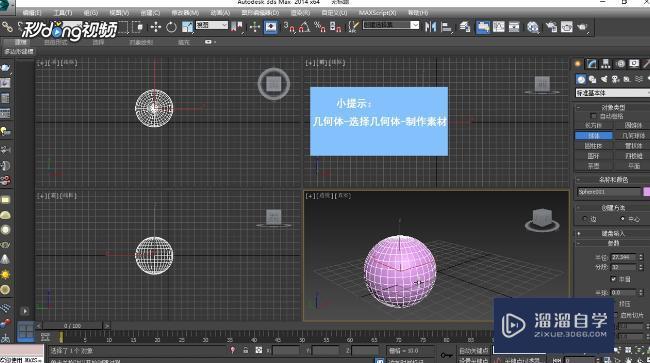 3DMax中如何渲染出图? 3DMax中如何渲染出图?
