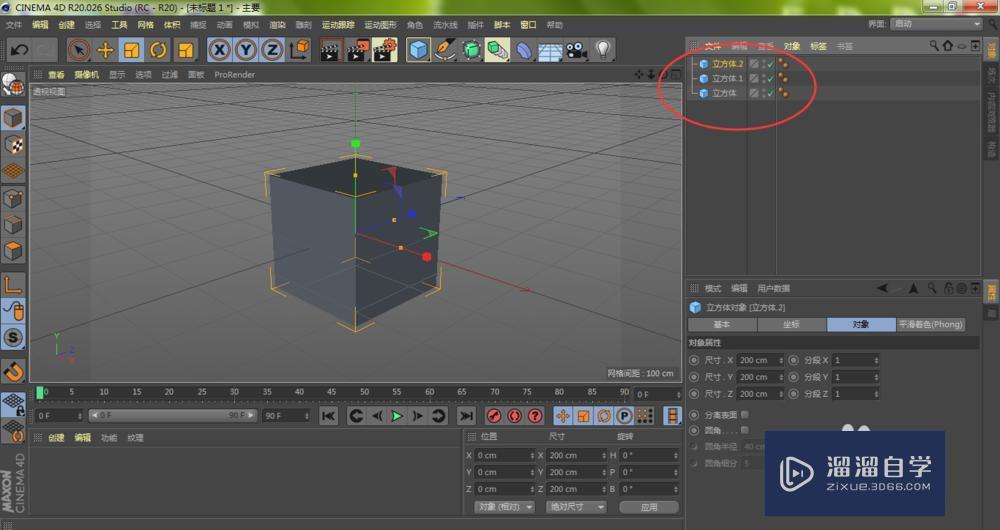 C4D图层编组及群组对象使用教程