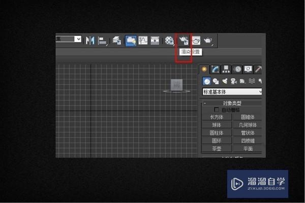 1,首先,雙擊3dmax桌面圖標以打開3dmax軟件.