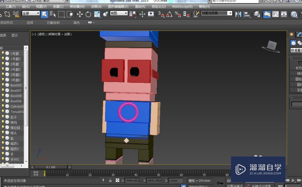 3DMax切换视图教程