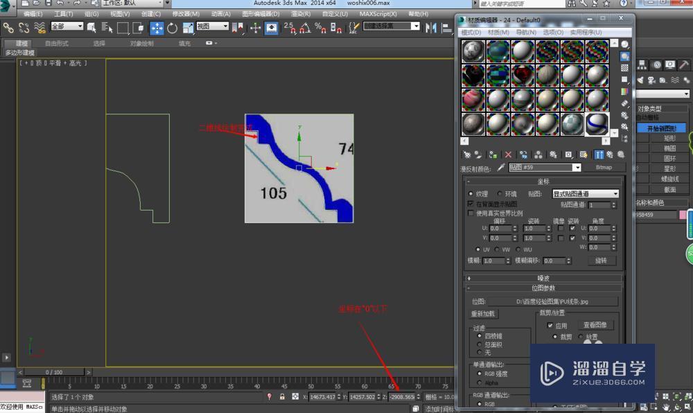 用3DMax中的“倒角剖面”命令制作石膏线模型教程