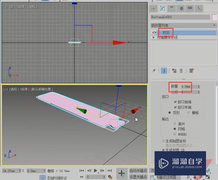 3DMax怎么制作吊扇模型？