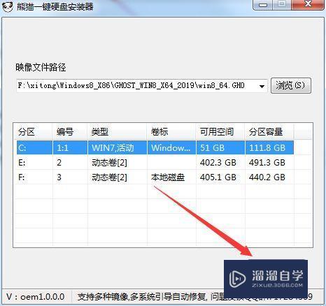 Windows 8系统破解版下载附安装破解教程