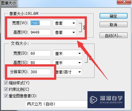 PS做<esred>海报</esred>通常60*80的<esred>海报</esred>要设置多少像素？