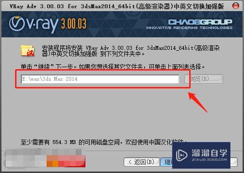 VRay怎么安装到3D里？