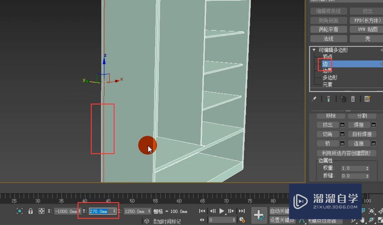 3DMax怎么制作推拉门衣柜柜体？