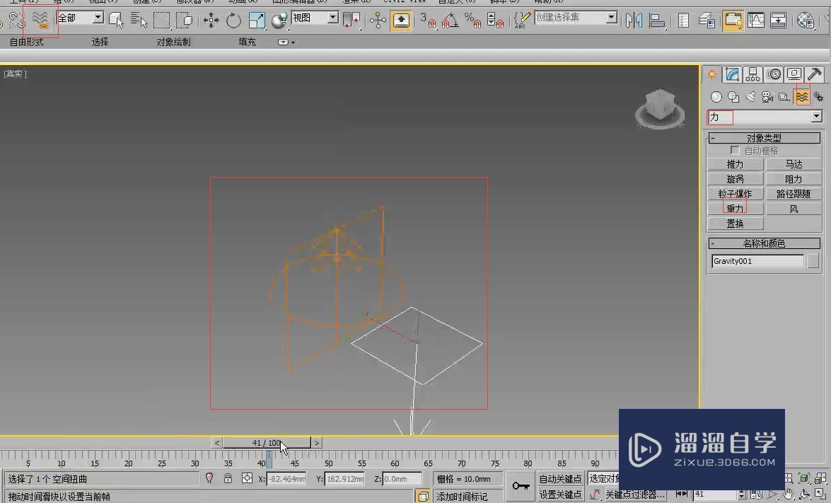 3DMax中的粒子系统与空间扭曲相关知识