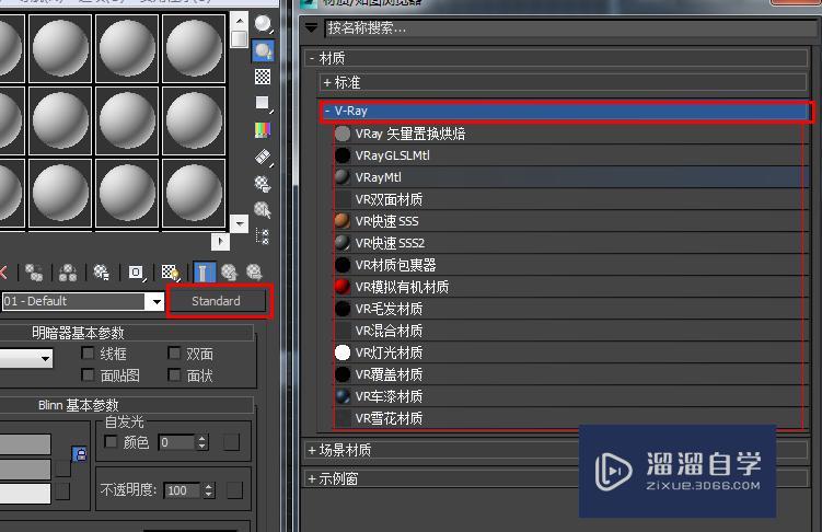 3DMax如何将VRay材质类型和渲染设置为默认启动？