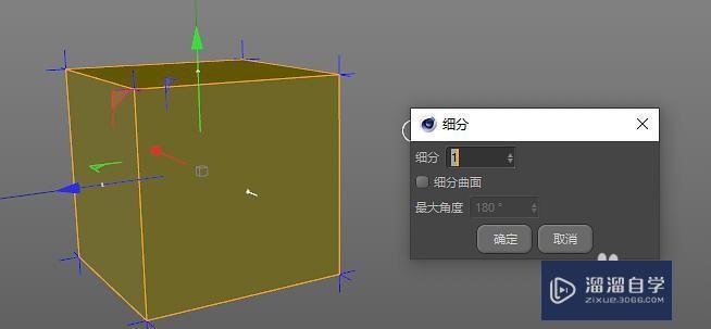 如何使用C4D的细分工具建模步骤教程