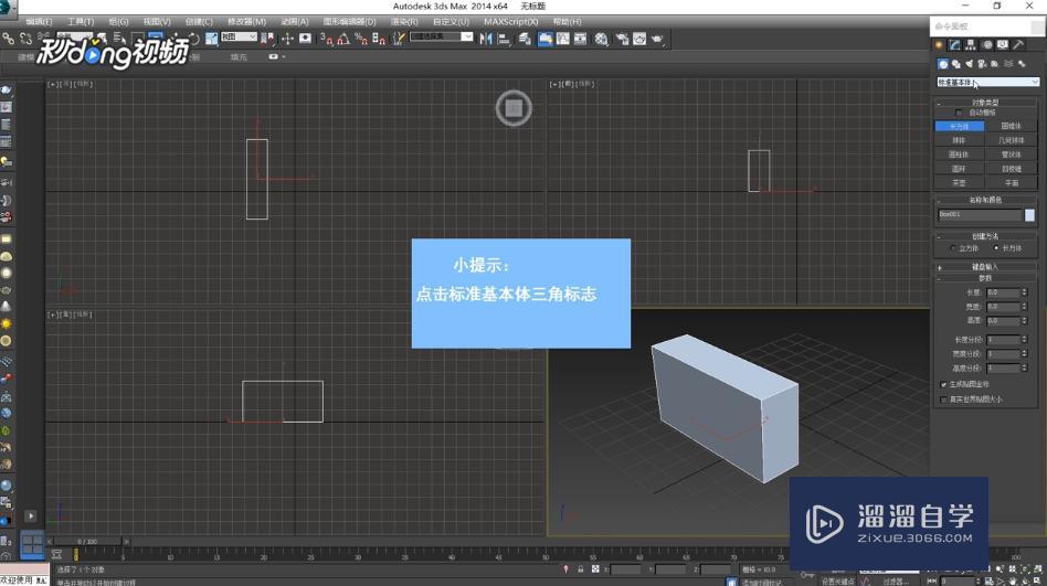 3DMax中如何使用VRay毛皮？