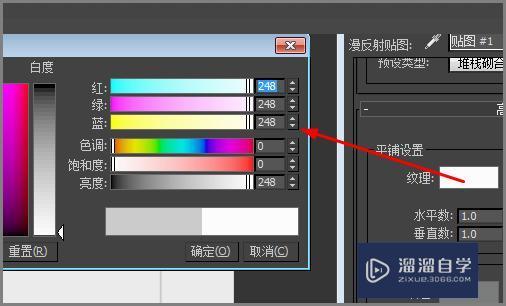 3DMax里面地砖怎么做？