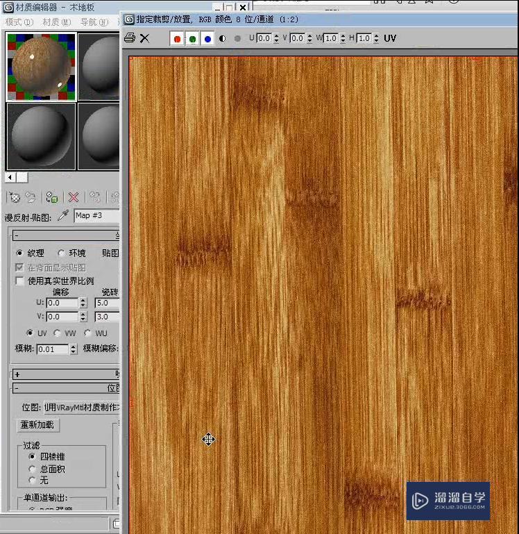 3DMax利用VRaymtl材质制作木地板材质