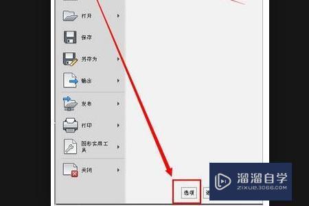 怎么关闭2013版CAD的欢迎界面？