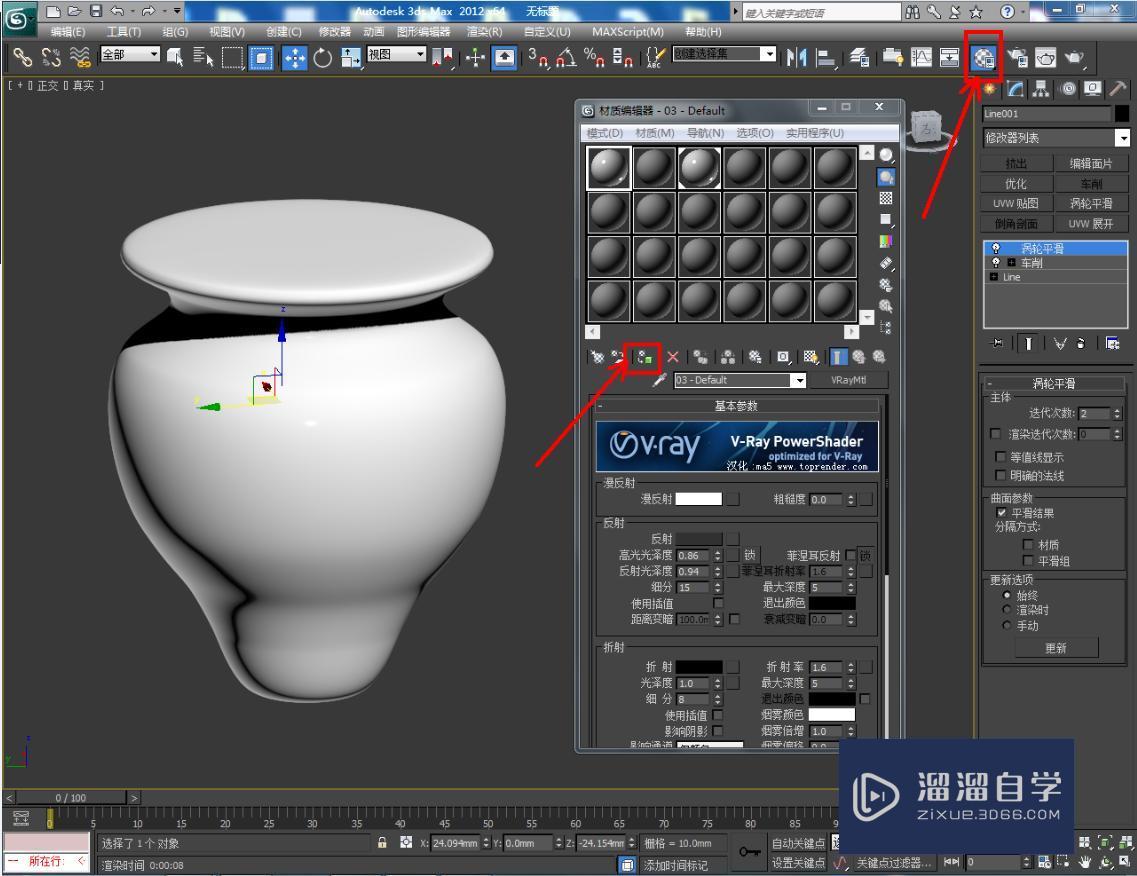 3DMax怎么使用车削？