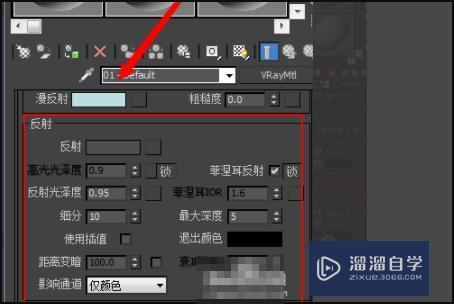 3DMax怎么画透明玻璃？