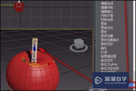 3DMax怎么做苹果？