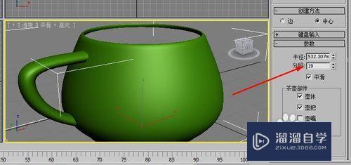 3DMax中茶杯模型如何建立？