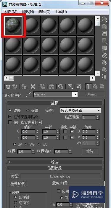 如何使用3DMax给墙体贴砖图？