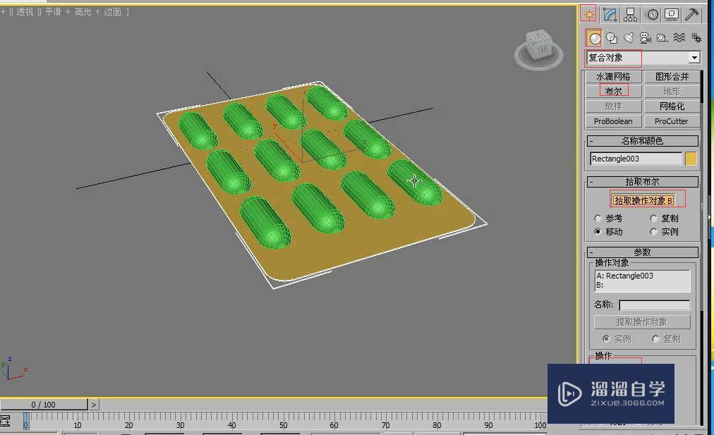 3DMax利用布尔运算制作胶囊