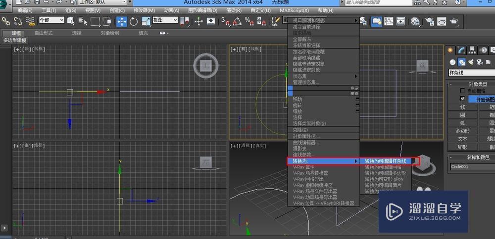 3DMax附加命令如何使用？