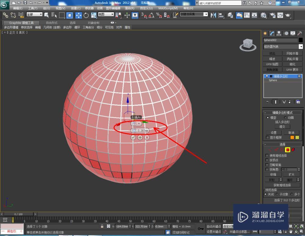 3DMax转换为可编辑多边形教程