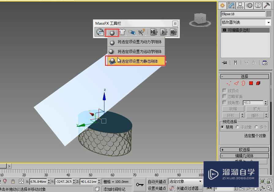3DMax怎么制作桌布动画? 3DMax怎么制作桌布动画?