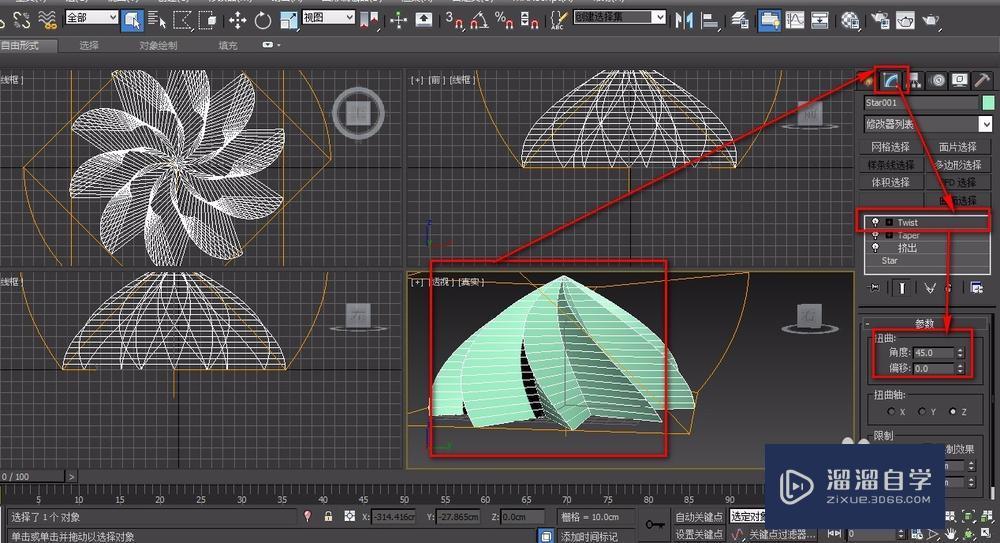 3DMax怎么做一个甜筒冰淇淋？