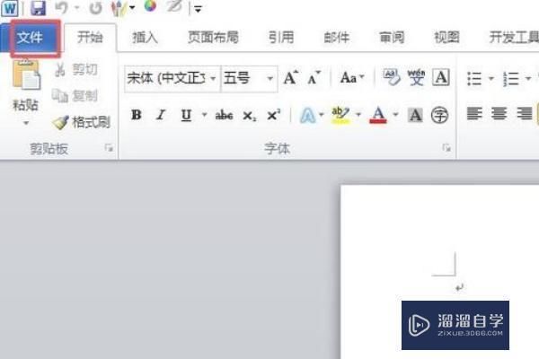 Word2010中有一些回车符<esred>删</esred><esred>不掉</esred>怎么解决