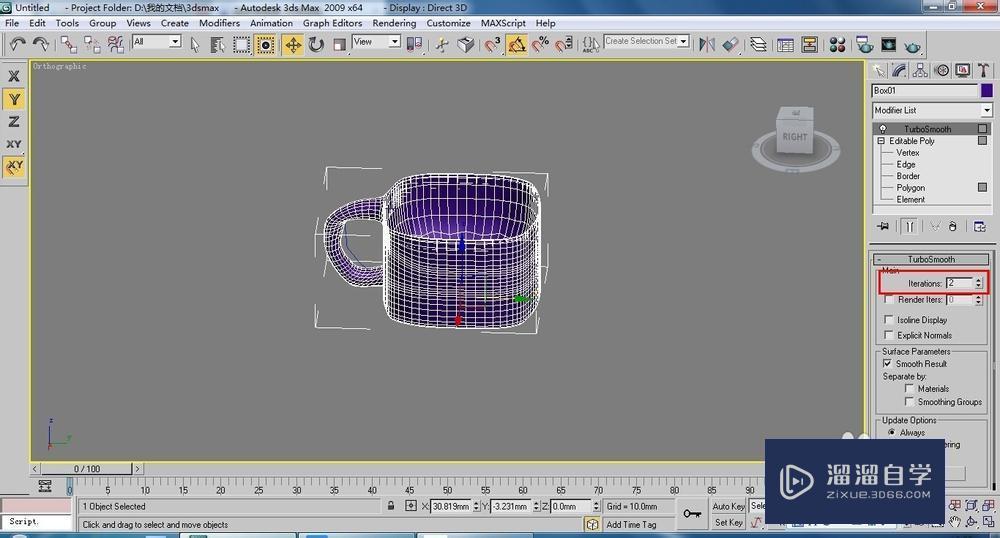 3DMax咖啡杯模型怎么制作？