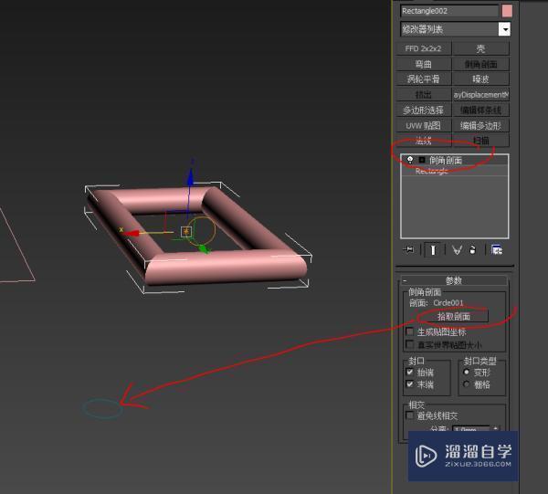 1,使用放樣工具可以使形合成一個3d模型.2,使用倒角剖面修改器 .