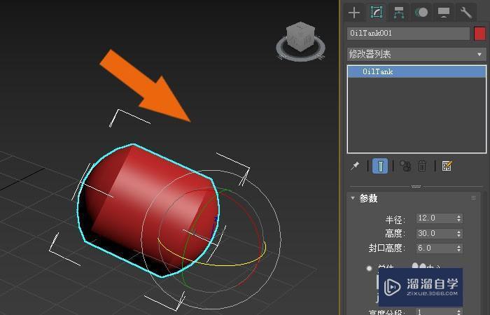 3DMax2020软件中油罐模型怎么修改？