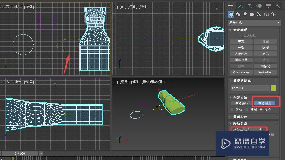 3DMax使用放样工具教程