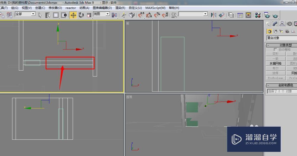 3DMax9怎么用布尔教程