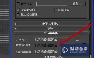 3DMax中材质器里面没有VRay材质编辑器怎么办？