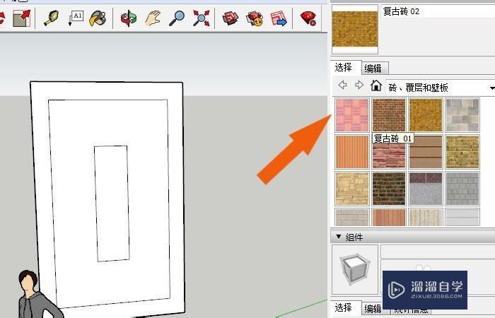 SketchUp2018中怎么使用偏移工具？